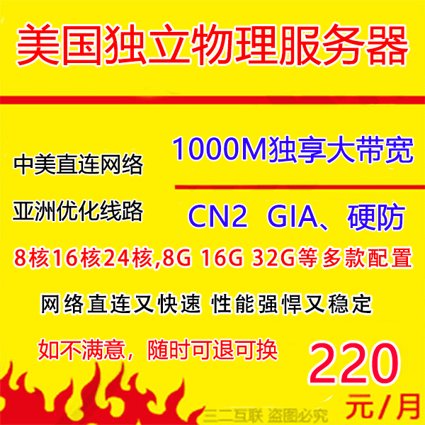 The US server rents 1000M exclusive large bandwidth station group CN2GIA independent hard defense foreign cloud agent