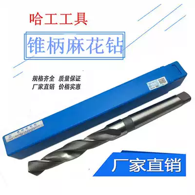 Authentic Hasim cone shank drill bit Morse cone drill cone drill cone shank twist drill high speed net drill bit 12-85mm drill nozzle