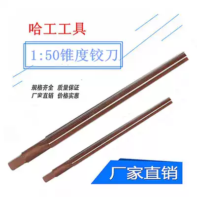 1:50 taper reamer taper pin hand reamer 3 4 5 6 8 10 12 14 16 18 20 -50