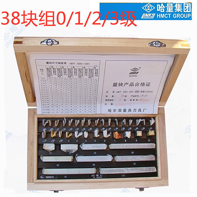 Ha measuring block set block gauge 12 piece caliper verification block 20 micrometer calibration block 0 level 1 high precision