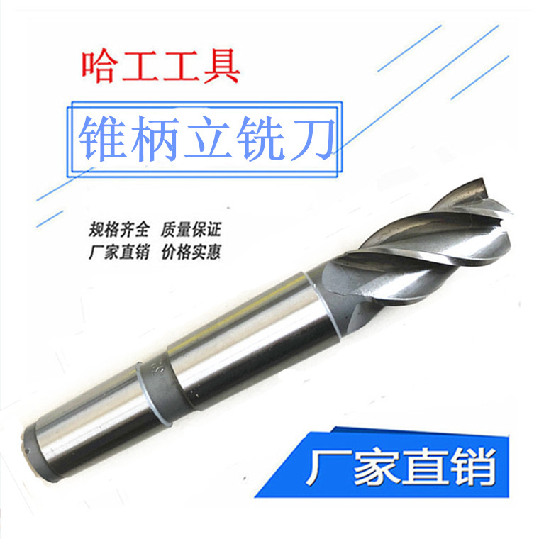 Mohs cone shank vertical milling cutter material 6542 High speed mesh white steel milling cutter 14 18 18 24 24 25 28 28 63mm