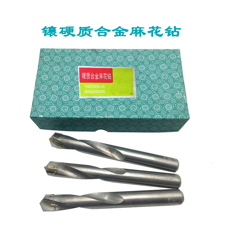 Straight shank inlaid tungsten steel twist drill cone shank ' inlaid with alloy drill tip 3 2 4 2 4 5 5 2 10 5-50