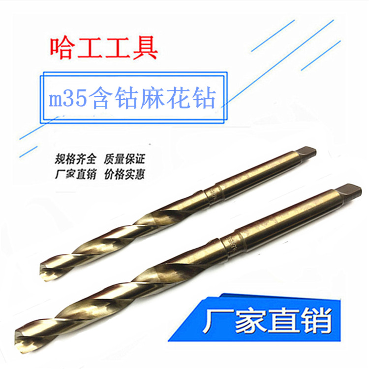 m35 cobalt-containing special stainless steel high-cobalt taper handle twist drill bit lengthened taper drill 13 18 20 27 30--75m