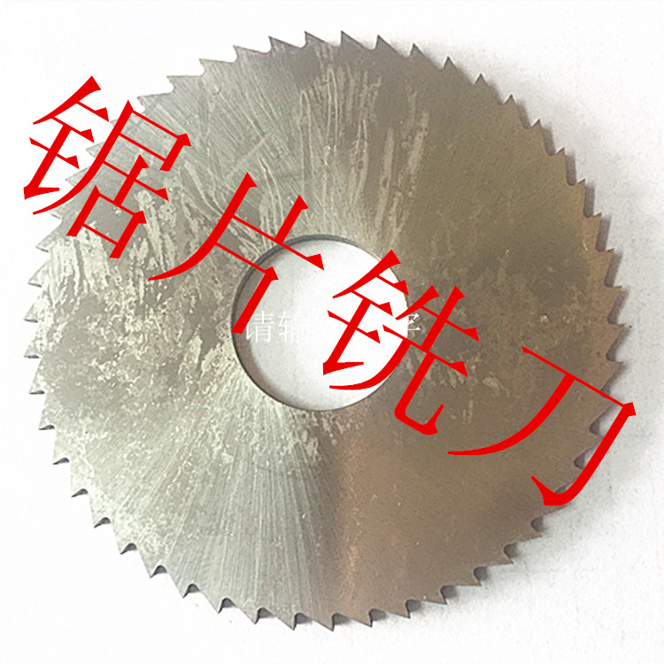 High speed mesh saw blade cut milling cutter 40 50 50 75 75 80 100-320mm Non-custom shock heat pin