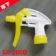 SX-200D