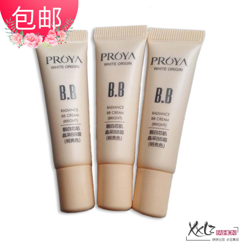 Bright Skin Isolation Cream BEAUTIFUL WHITE MUSCLE DENSE CORE MUSCLE CRYSTAL MINING BB CREAM BRIGHT NATURAL COLOR PINK BOTTOM LIQUID 5mlx3 BEAUTY TRIAL BAG