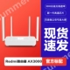 Redmi Router Ax3000