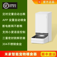 Mijia Smart Pet Fever Sf