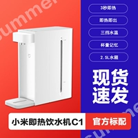 Mijia - это горячий напиток водяной машины C1