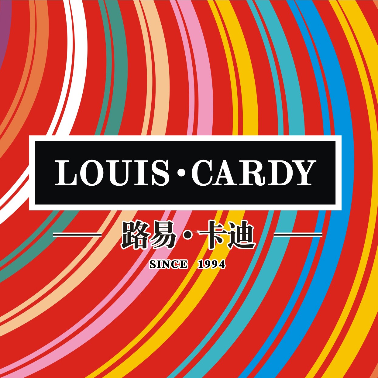 路易卡迪正品代购