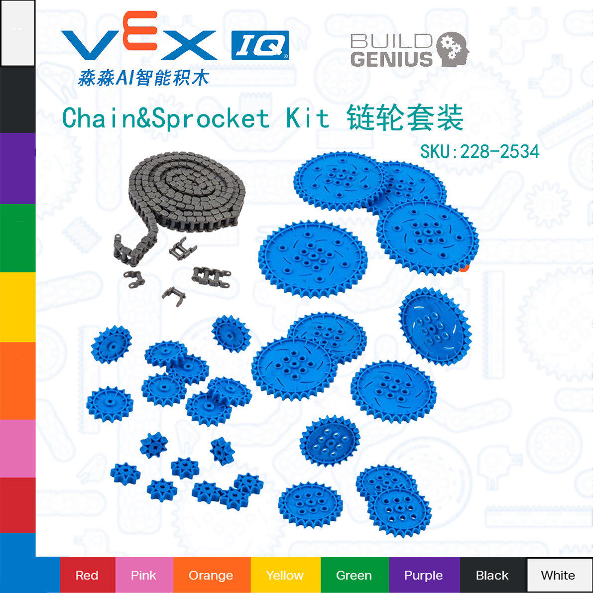 (9 years of creditworthiness) VEX IQ robotic sprocket suit 228-2534-Taobao