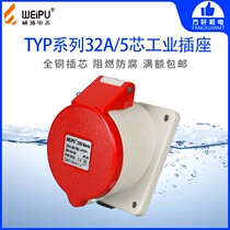 WEIPU WEIPU TYP3723 waterproof industrial plug concealed oblique socket 32A P5 5-pin IP44