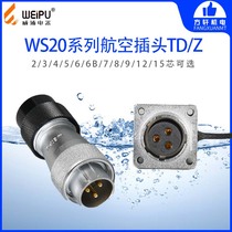 Wipu WS20 TD Z Aviation plug socket WEIPU straight plastic hose square flange seat