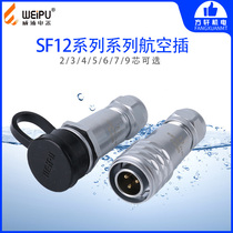Wipo SF12 1210 1211 waterproof Aviation plug docking socket 2-3-4-5-6-7-9 core
