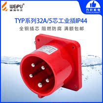 Wipu TYP585 WEIPU waterproof Aviation plug industrial socket concealed input 32A 5 core