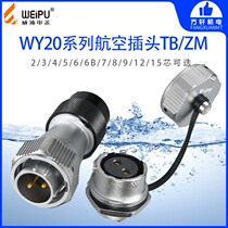 Wipu WY20 TB ZM Aviation plug rear nut socket 2-3-4-5-6-7-8-9-12-15 core