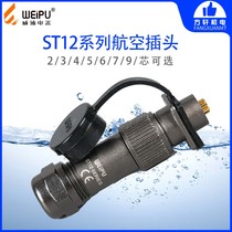 Wipu ST12 1210 1214 WEIPU Aviation plug square socket 2-3-4-5-6-7-9 core
