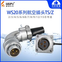 Wipo WS20 TS Z-bend Aviation plug and socket 2-3-4-5-6-7-8-9-12-15 core