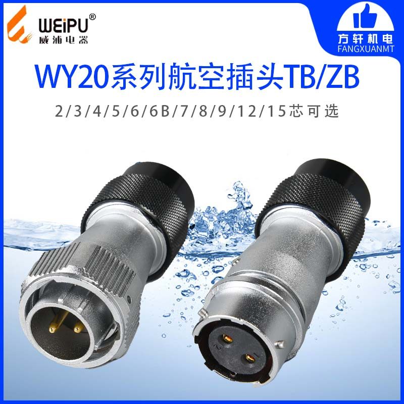 WEIPU Weipu WY20 JTB KZB air plug air docking seat 234567891215 core