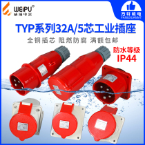 WEIPU vpu TYP285 2823 5823 3823 585 6823 32 A5P5 core industrial plug and socket