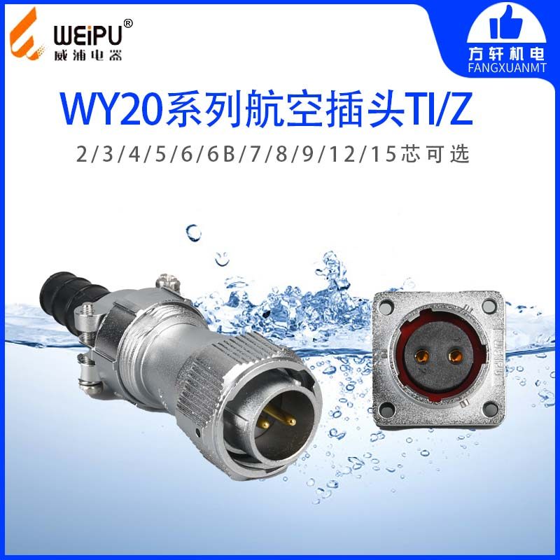WEIPU Weipu WY20 JTI KZ Air plug socket waterproof cable 234567891215 Core-Taobao