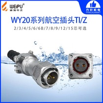 Wipu WY20 TI Z Aviation plug socket waterproof cable 2-3-4-5-6-7-8-9-12-15 core