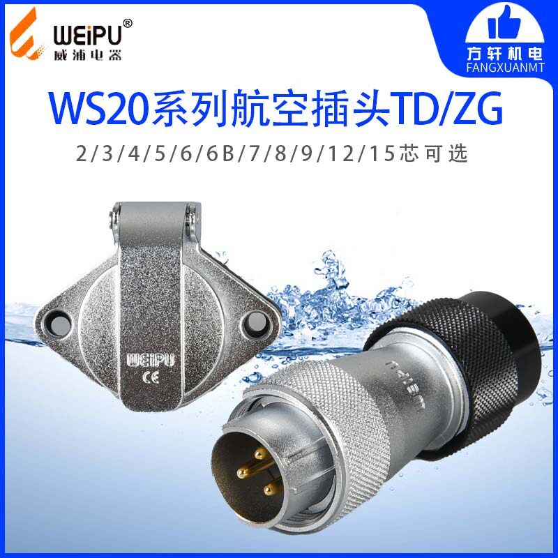 WEIPU Weipu WS20 JTD KZG aviation plug diamond socket 234567891215 core