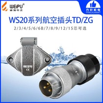 Wipo WS20 TD ZG Aviation plug Diamond socket 2-3-4-5-6-7-8-9-12-15 core