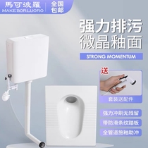 Marco Polo squat toilet flush tank complete set of squat toilet household high-impact toilet toilet toilet urinal