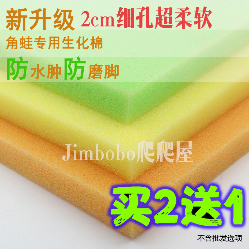 Special biochemical cotton for horned frog Super soft horned frog sponge pad Horned frog pad filter sponge Horned frog yellow-green sponge