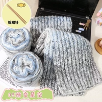 05 Градиент звездного неба/2 группы + бамбуковые иглы