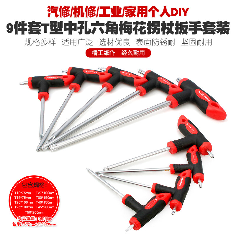 T Type Middle Hole Inner Hexagonal Plum Blossom Stick Wrench Star-shaped Flower Type screwdriver hexagonal screw screwdriver Batch head screwdriver tool