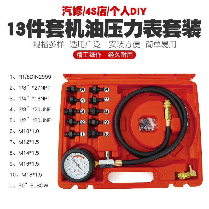 Multifunction car oil pressure meter engine oil pressure detection meter hydraulic oil pressure overhaul instrument