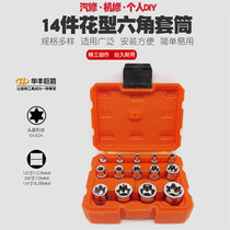 Flower-shaped star-shaped Hexagonal spline socket screwdriver Hexagonal plum blossom socket tool E-type screwdriver Socket wrench