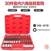 30-piece set 1 2 lengthened hexagon socket outer hexagon wind gun wrench hexagon batch socket wrench