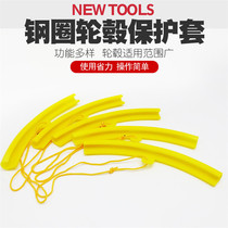 Tire removal and tire removal machine accessories Extended sheath Tire rims Car rims Bird head protective sleeve Pad Hub protective sleeve
