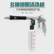 Tornado car roof cleaning gun Coating gun Flannel roof cleaning beauty tool High pressure interior cleaning gun