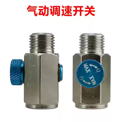 Pneumatic speed control switch pneumatic tool speed control switch adjustment air flow valve air flow switch air pressure regulator