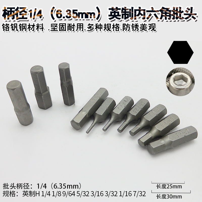 Inner hexagonal screwdriver head sleeve external hexagonal screwdriver screwdriver inner hexagonal screwdriver head socket inner hexagonal screwdriver head