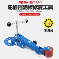 Wheel eyebrow repair tool Wheel eyebrow repair machine Fender plasticizer Car fender plastic repair machine