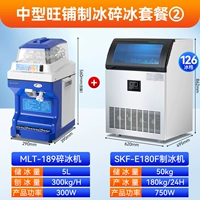 Пакет измельченного льда среднего размера Wangpu для производства льда ②
