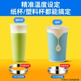 美莱特 Полностью автоматическая машина для уплотнения для чая, коммерческая герметичная машина, уплотнение, чашка и пластиковая чашка для уплотнения, молоко, чай молока