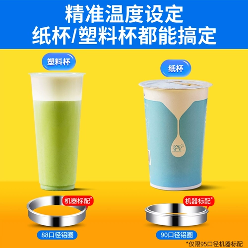 美莱特 Полностью автоматическая машина для уплотнения для чая, коммерческая герметичная машина, уплотнение, чашка и пластиковая чашка для уплотнения, молоко, чай молока