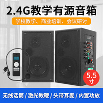 YX557 multimedia professional audio dance studio classroom conference room wall-mounted 2 4G Bluetooth active teaching speaker