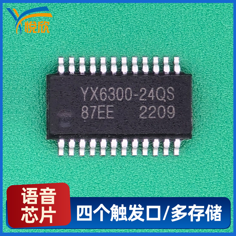 YX6300-24QS voice MP3 main control chip solution industrial serial port TTL9600 baud rate original factory