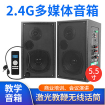 YX555 multimedia teaching audio PPT conference power amplifier combination Bluetooth Speaker 2 4G wall active speaker