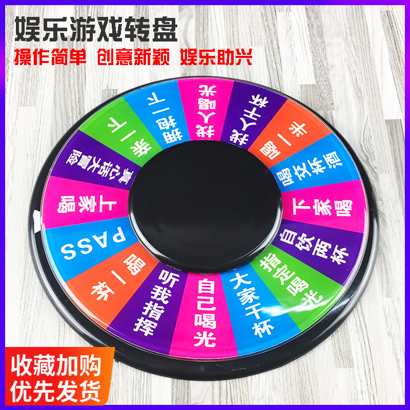 KTV game turntable, bar drinking entertainment props, drinking orders to add to the fun, wine roulette, nightclub leisure atmosphere