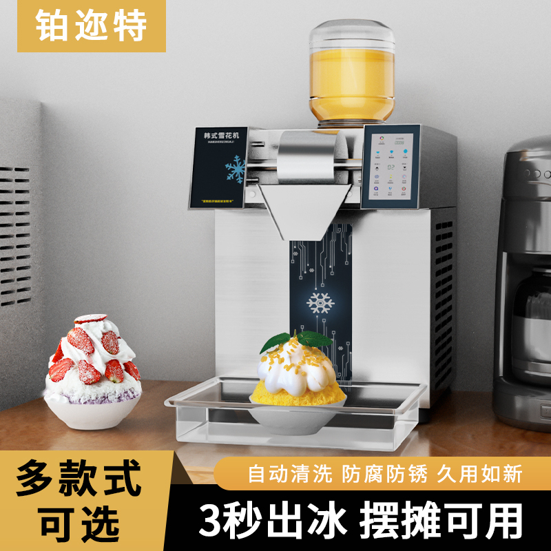 Commercial Snowflake Ice Machine, Fully Automatic Ice Maker, Continuous Ice Shaving Machine, Popular Korean-Style Snowflake Ice Machine for Street Vendors Commercial Snowflake Ice Machine, Fully Automatic Ice Maker, Continuous Ice Shaving Machine, Popular Korean-Style Snowflake Ice Machine for Street Vendors