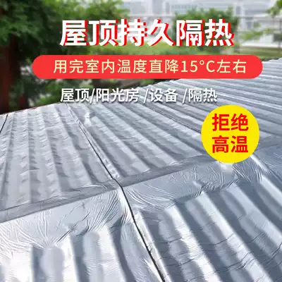 Heat insulation material roof insulation cotton self-adhesive car sound insulation cotton wall KTV sewer sound-absorbing cotton canopy flame retardant