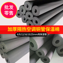 Flame retardant rubber insulation pipe solar water heater PPR sponge insulation pipe sleeve water pipe insulation heat insulation and antifreeze